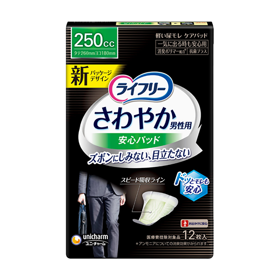 Lifree Men 250cc Package Image